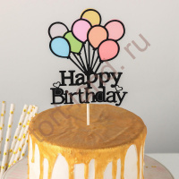 Топпер на торт «Счастливого дня рождения. Шары», 22×10 см