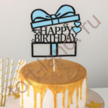 Топпер на торт «Счастливого дня рождения. Коробка», 18×12,5 см, цвет голубой