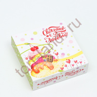 Коробка под 9 конфет с обечайкой "Связанно с любовью", 13,7 х 13,7 х 3,5 см