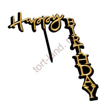Топпер "Happy Birthday" черный золото 9,5*15 см – «Тортленд»