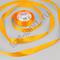 Лента атласная, 20 мм × 23 ± 1 м, цвет жёлто-оранжевый №17