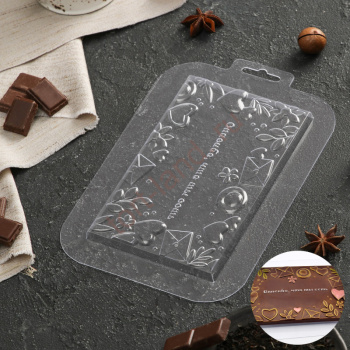Форма для шоколада «Спасибо, что ты есть», 16×10×1,1 см – «Тортленд»