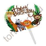 Топпер "Happy Birthday Тропические животные" 14*12,5 см