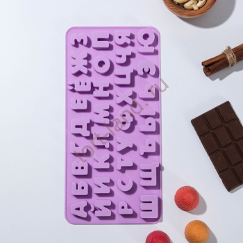 Форма для льда и шоколада «Буквы. Алфавит русский», 33 ячейки, 24,8×12×1,5 см – «Тортленд»