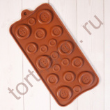 Форма силиконовая для шоколада "Пуговки" 22х10,5 (19 ячеек)