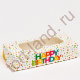 Коробка складная "Happy Birthday", 17 х 7 х 4 см