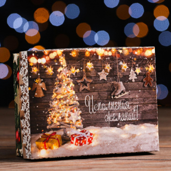 Подарочная коробка сборная "Исполнения желаний", 16,5 х 12,5 х 5,2 см – «Тортленд»
